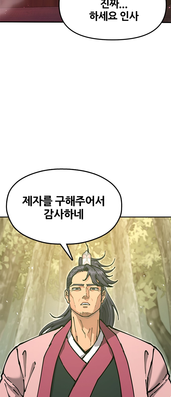 88 페이지