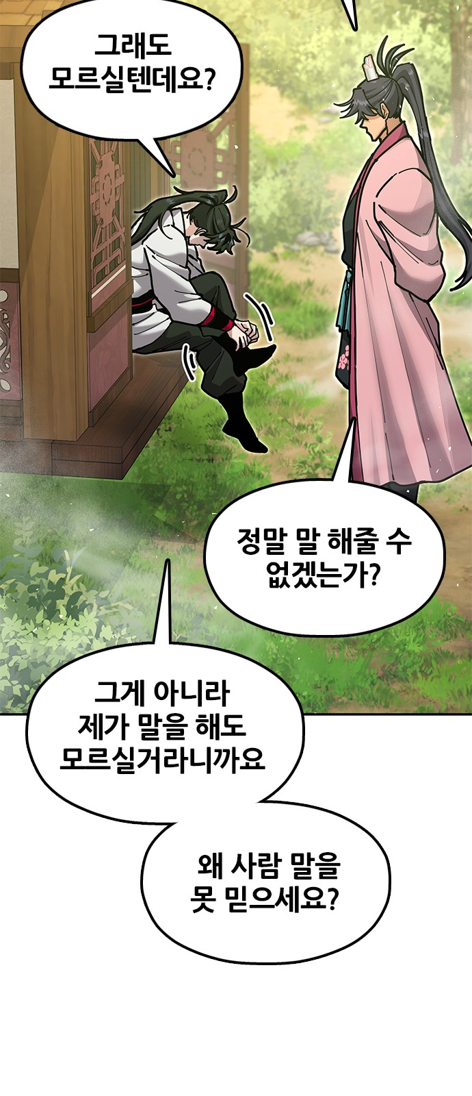 91 페이지
