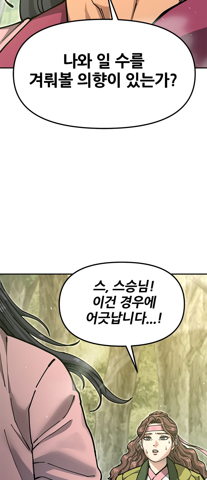 93 페이지
