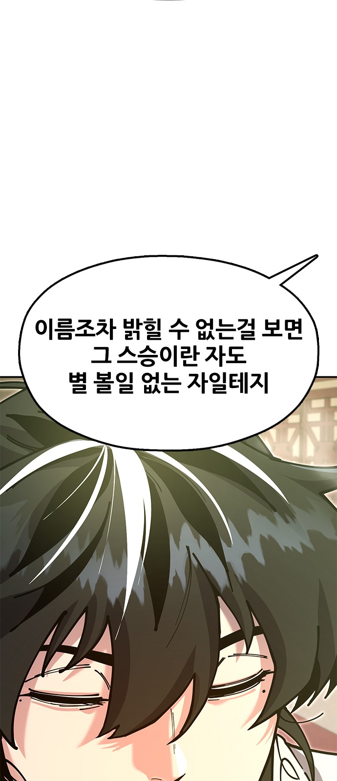 99 페이지