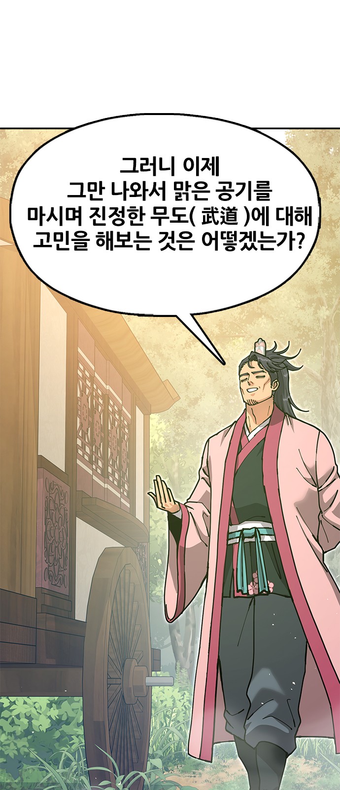 101 페이지