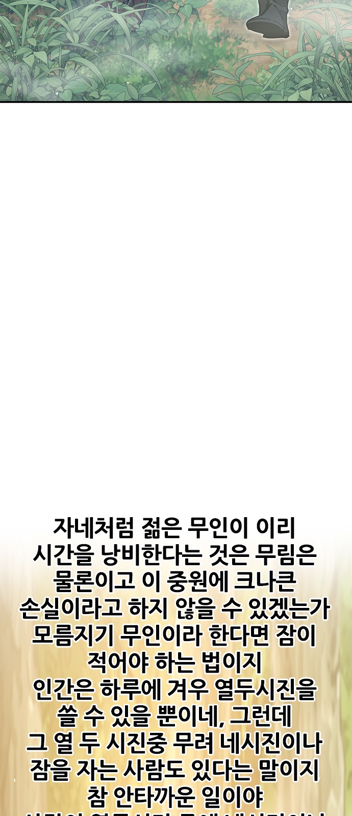 102 페이지