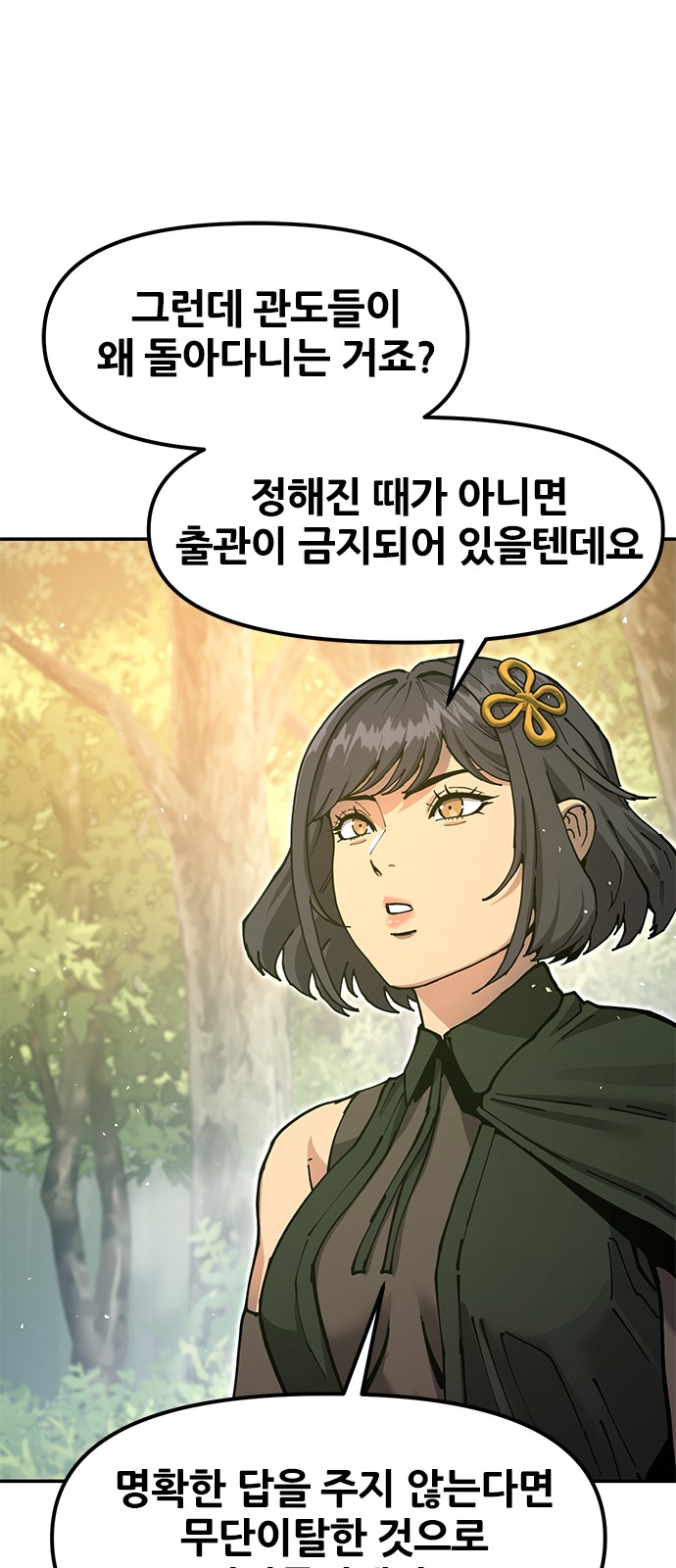 112 페이지