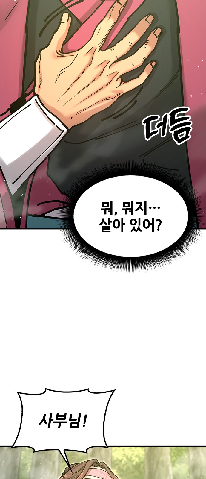 80 페이지