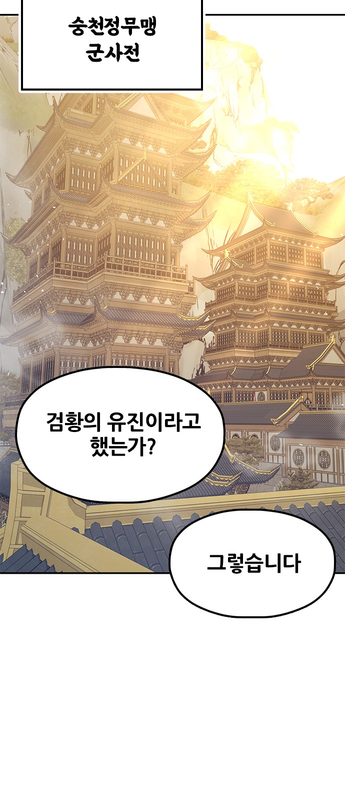 86 페이지