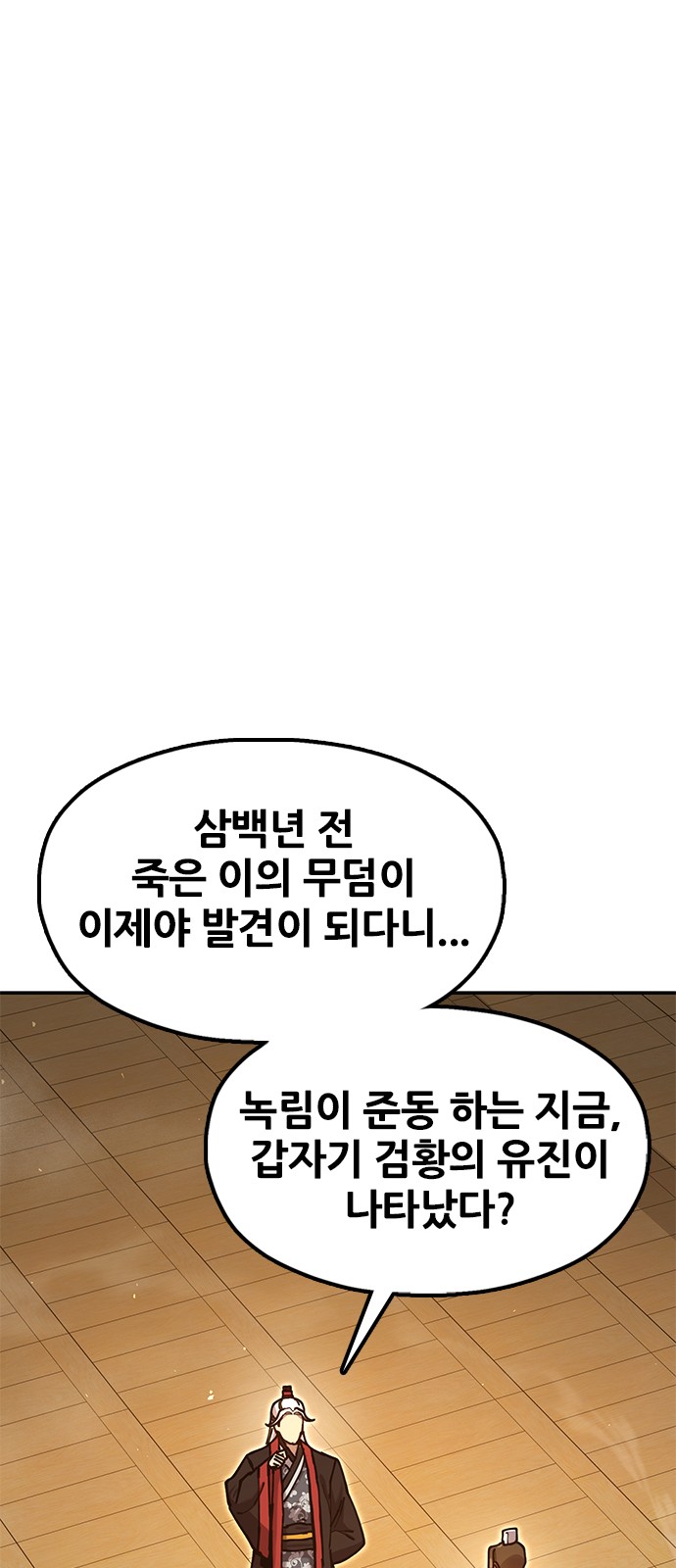 88 페이지