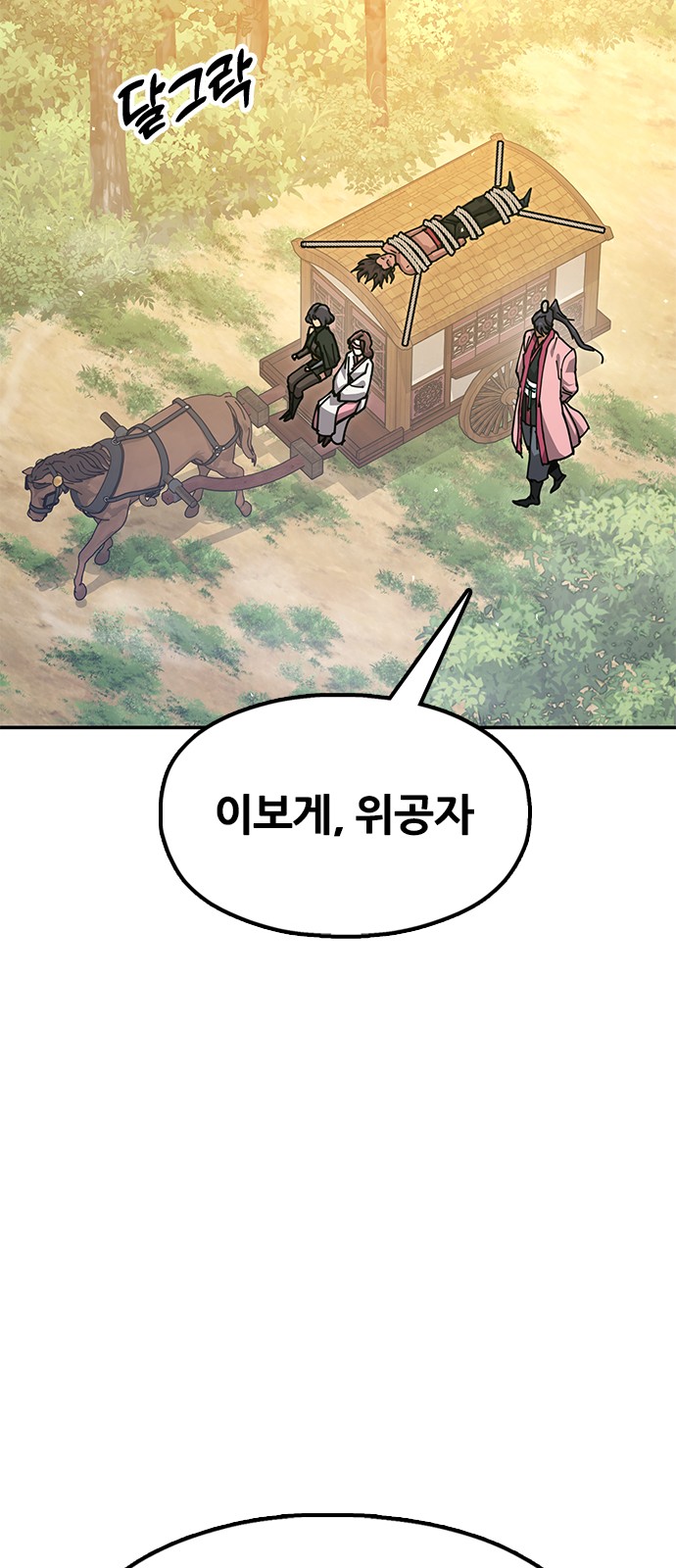 99 페이지