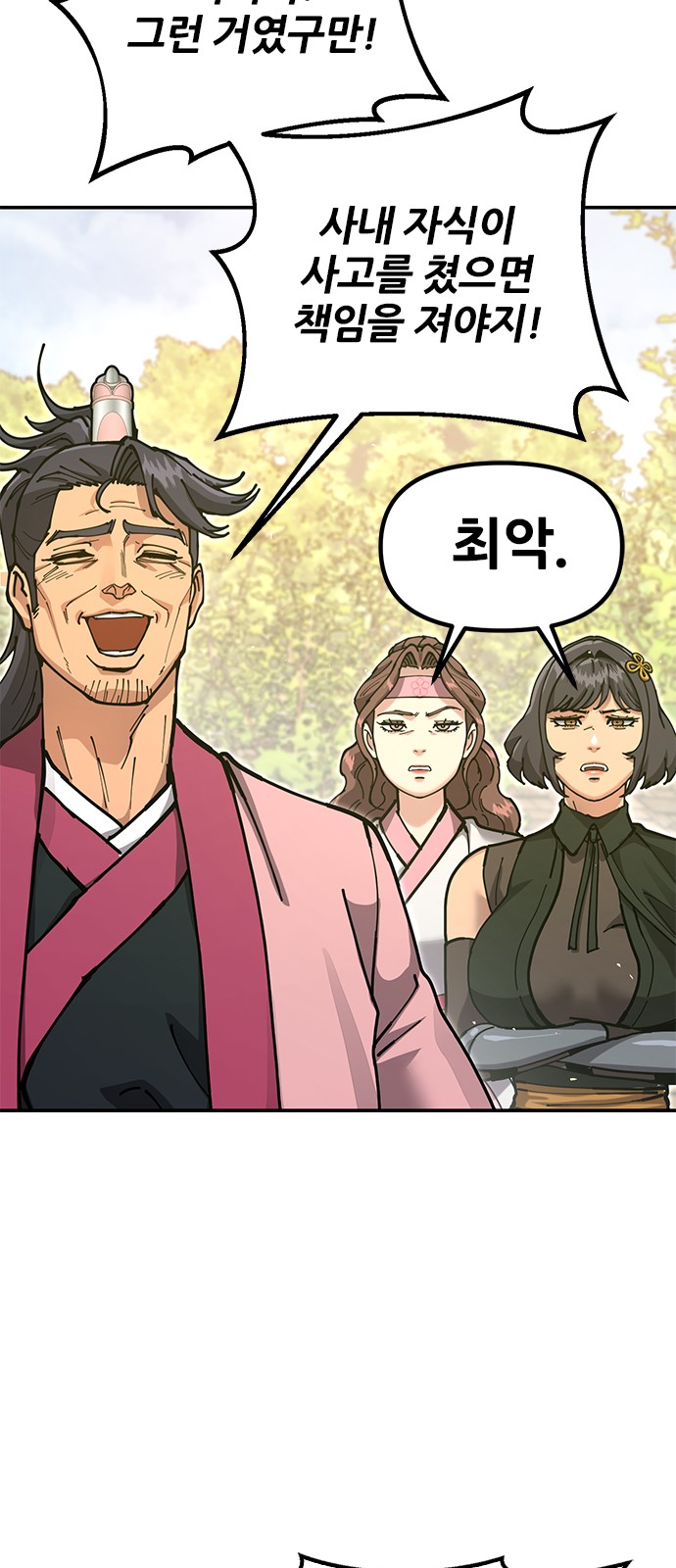 106 페이지