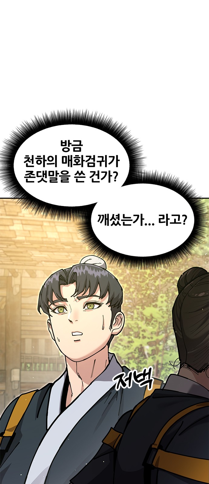 68 페이지
