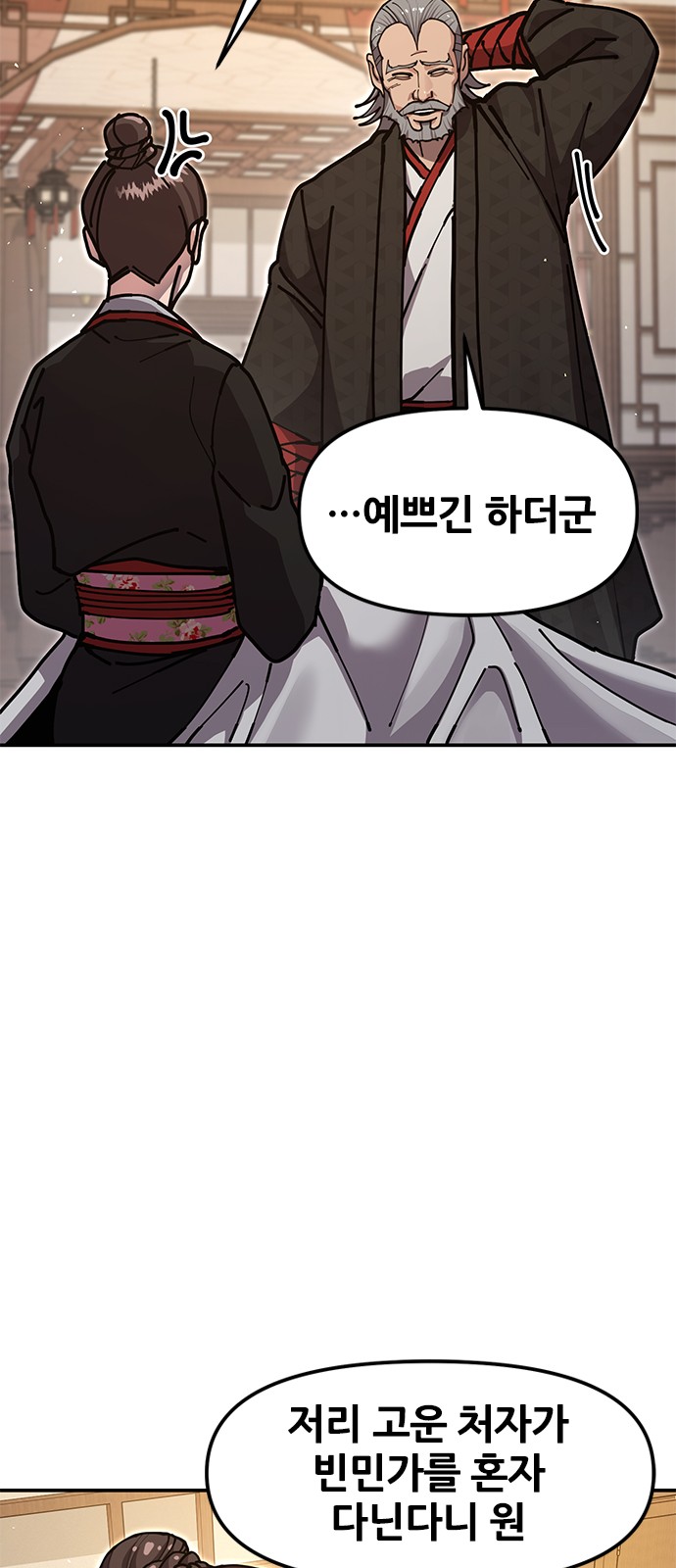 76 페이지