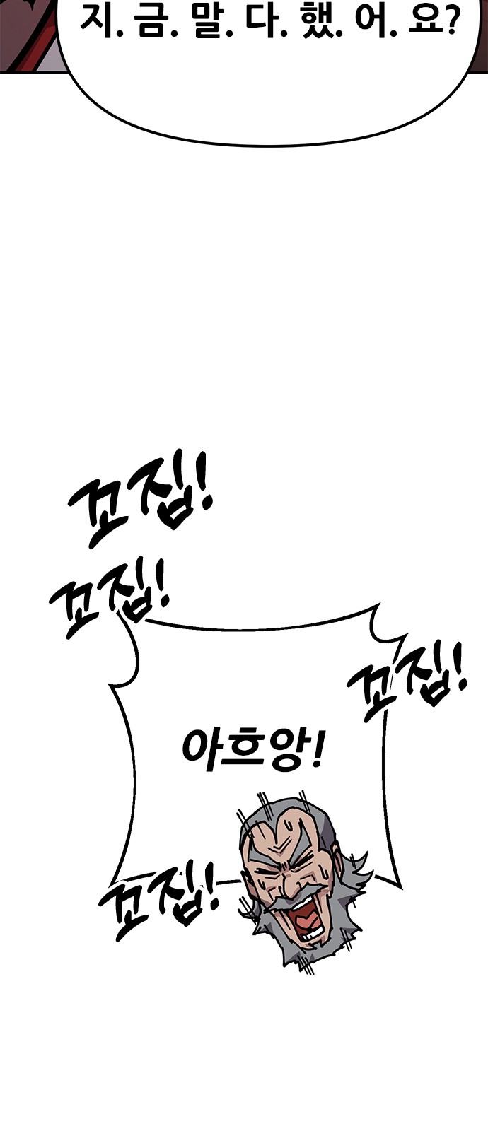 83 페이지