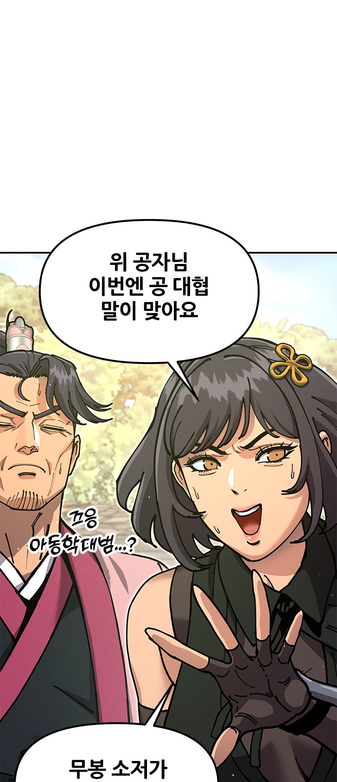 88 페이지