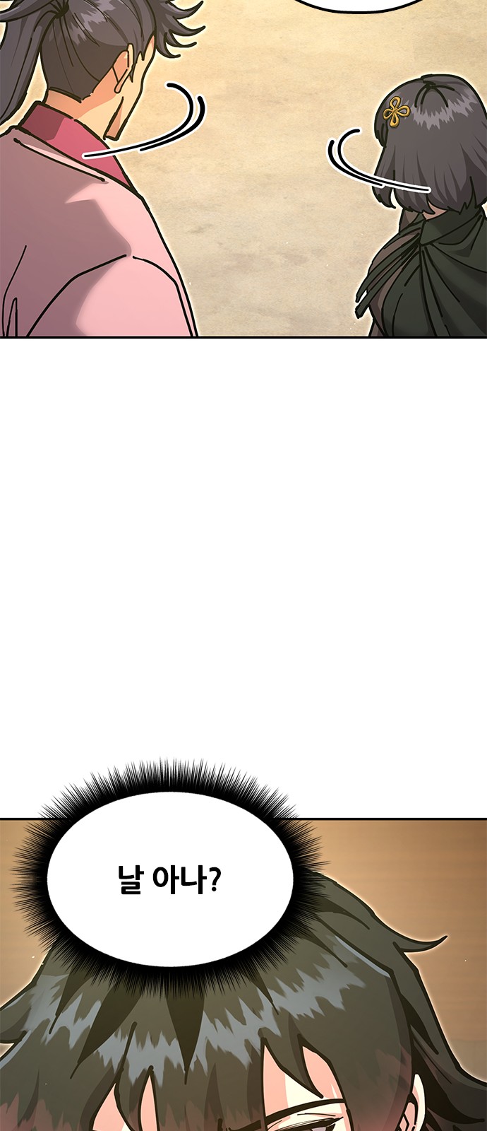 91 페이지