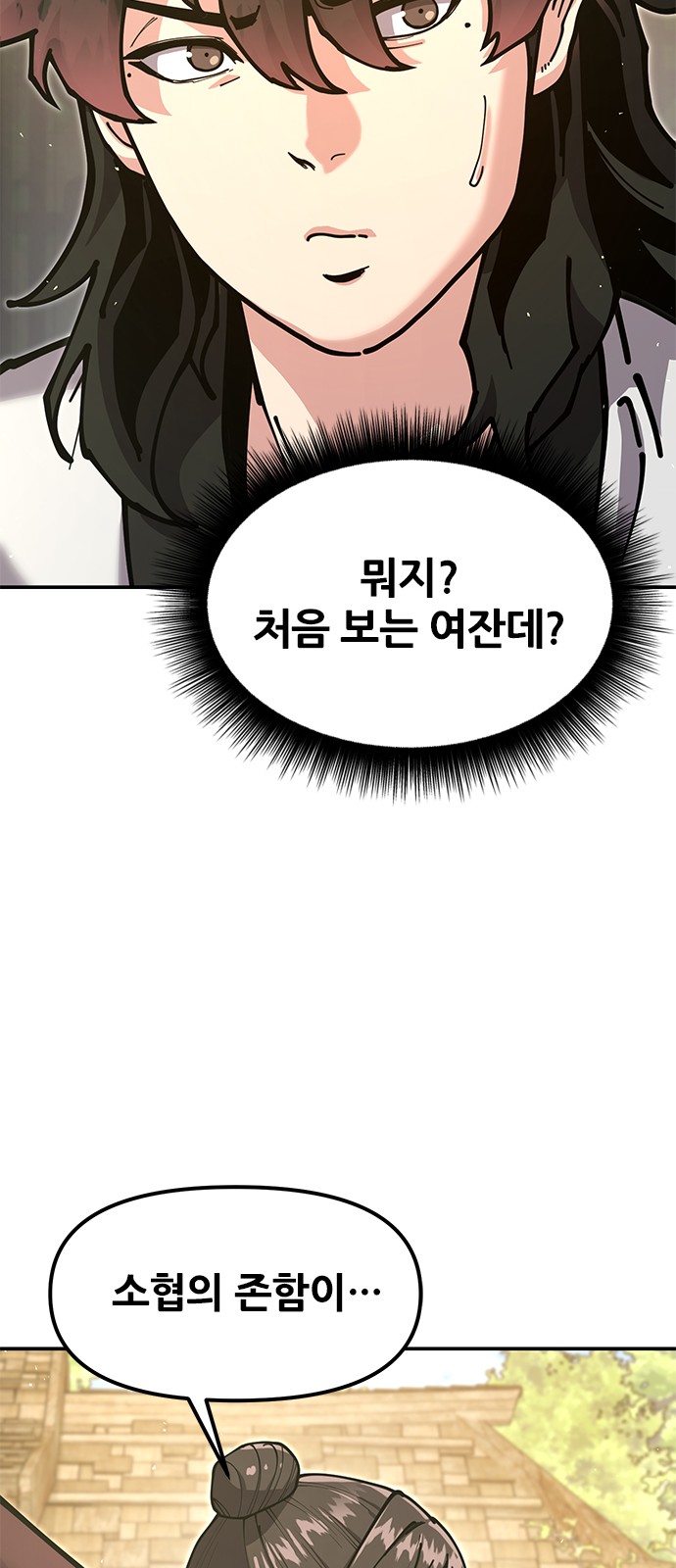 92 페이지