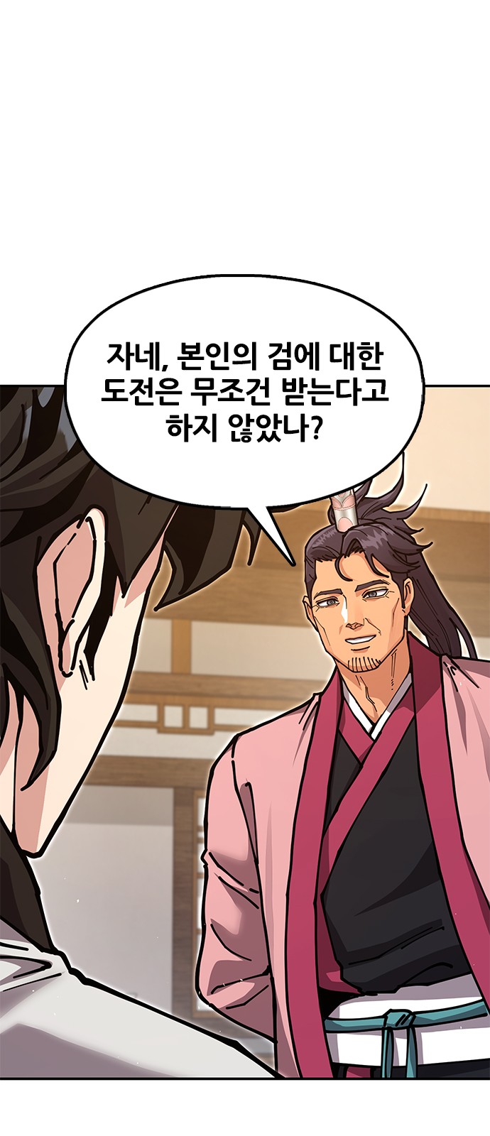 77 페이지