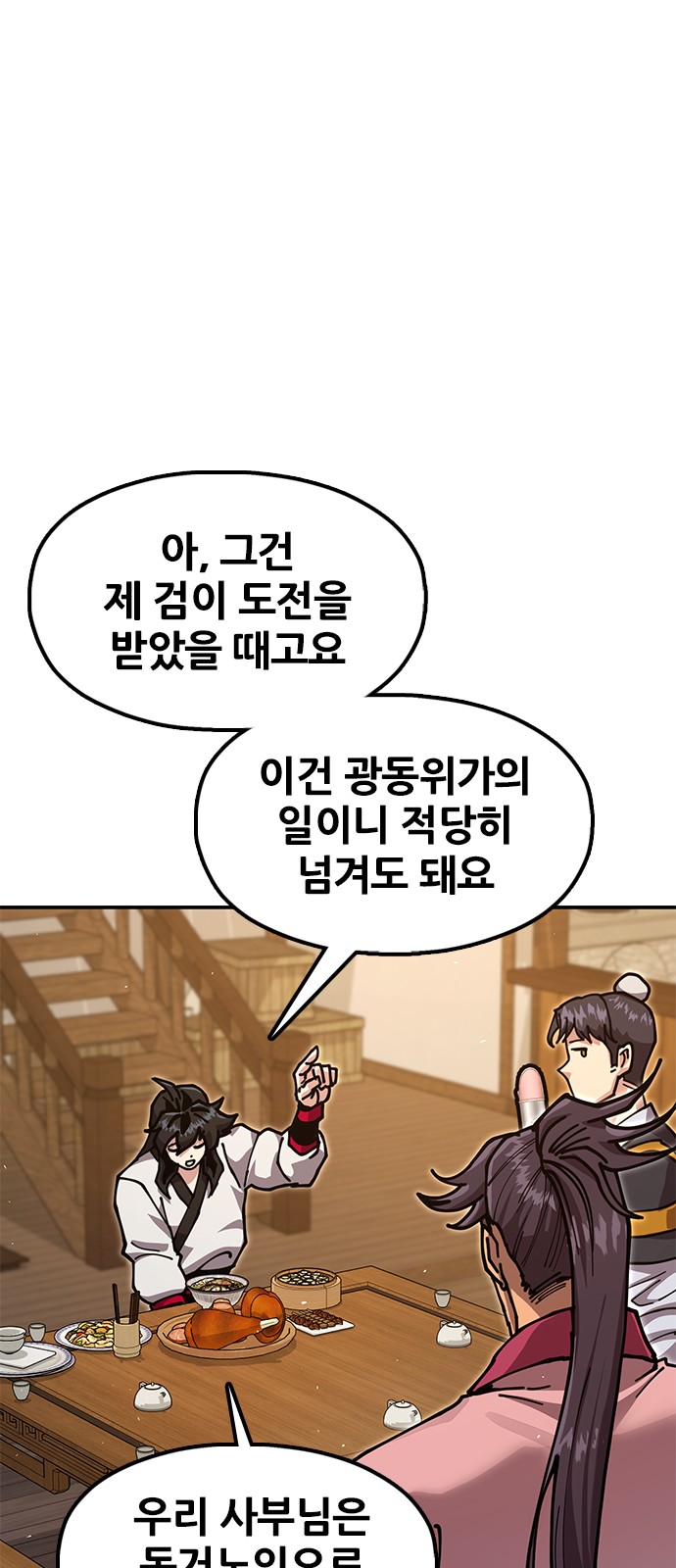 78 페이지