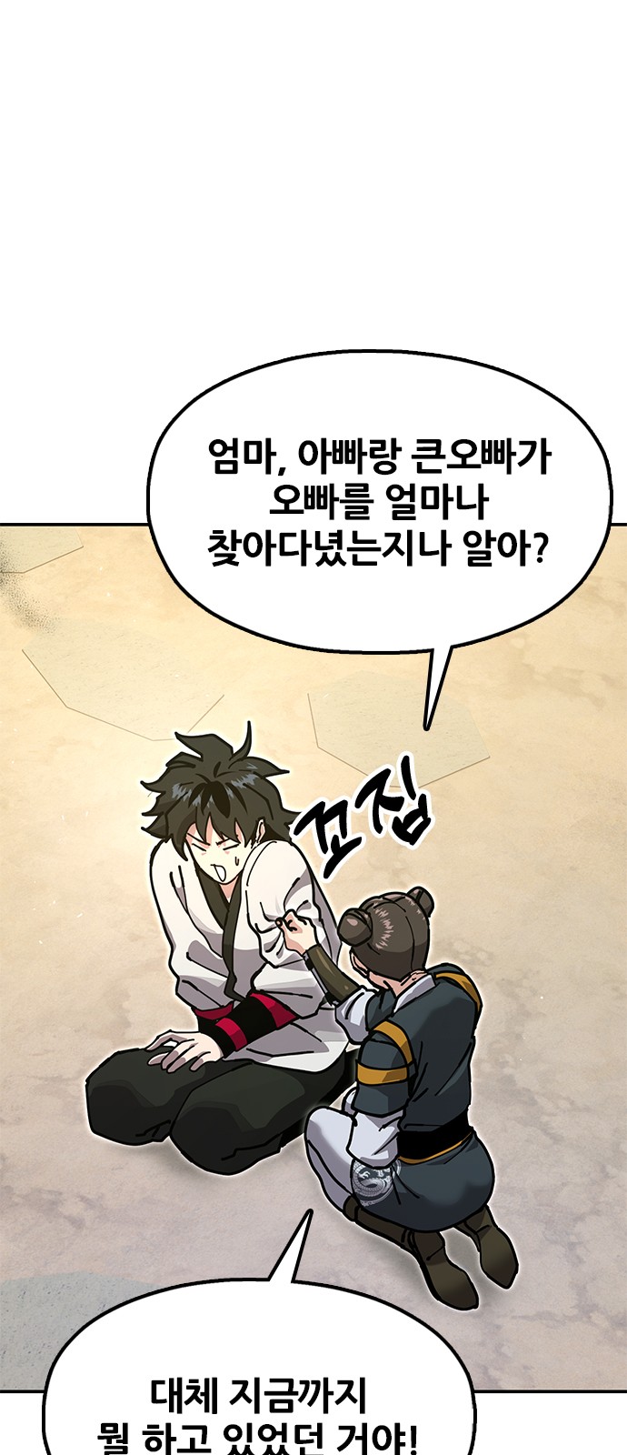 8 페이지