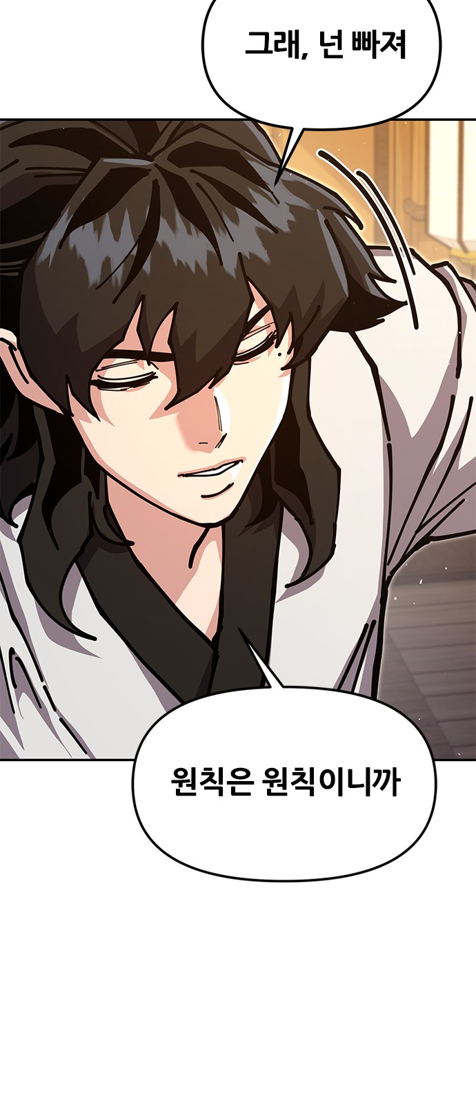 86 페이지