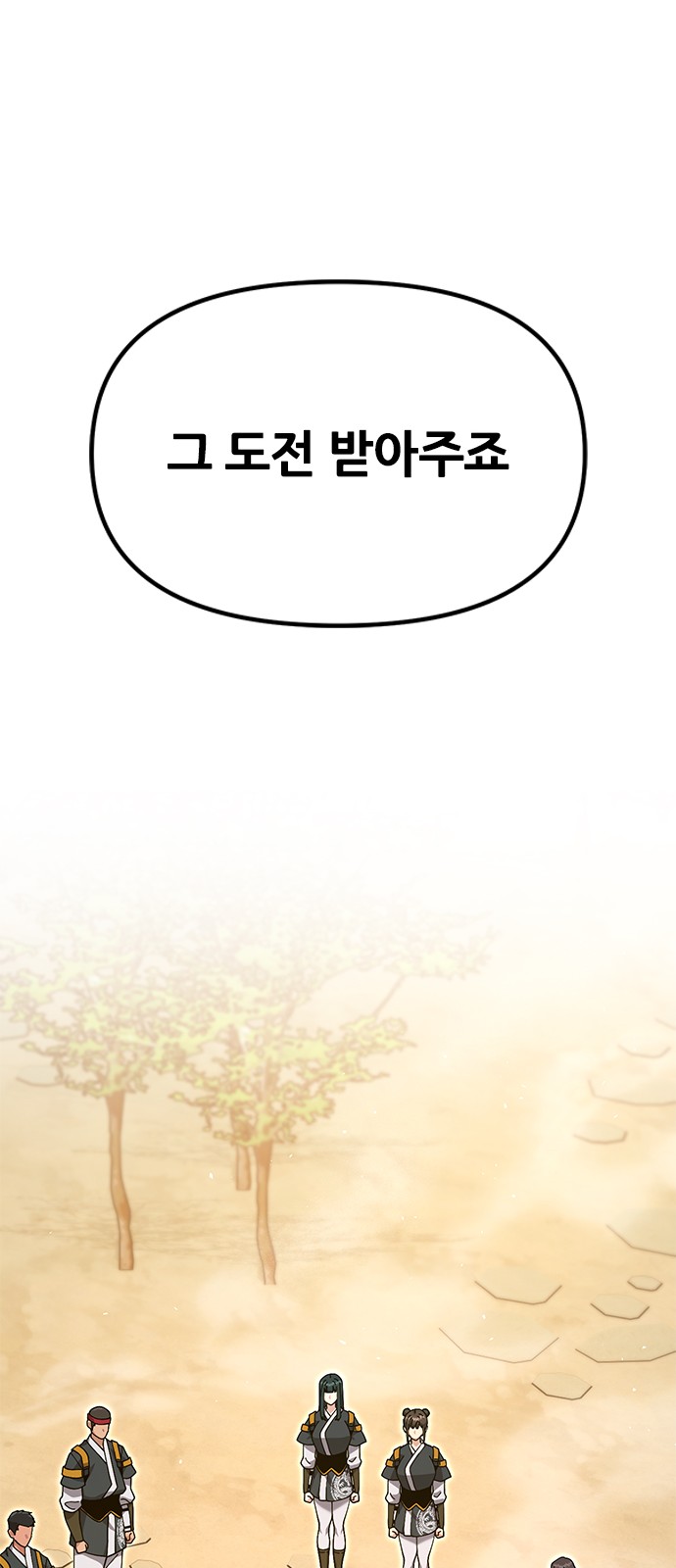 87 페이지