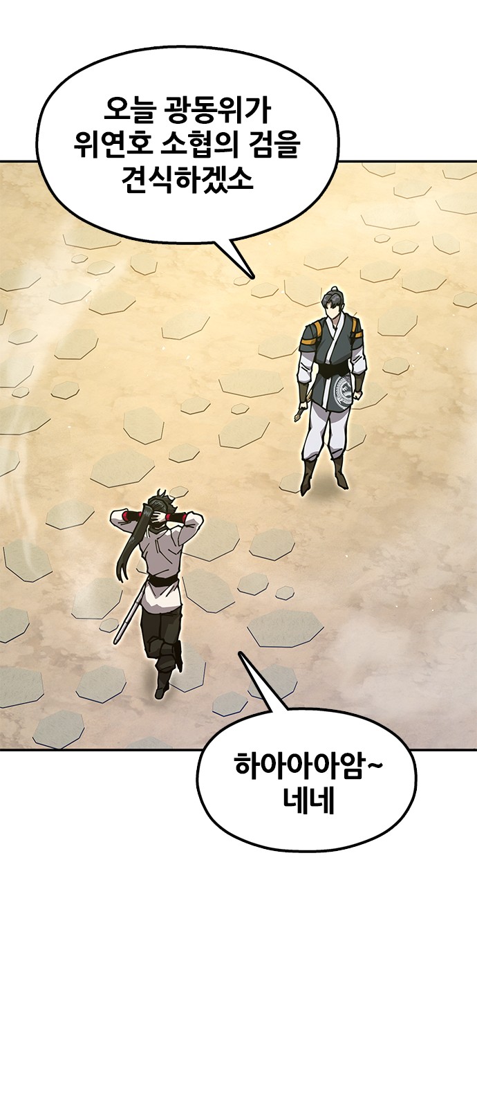 90 페이지
