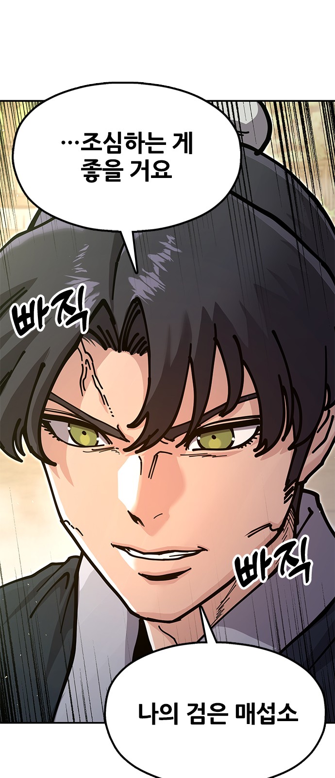 91 페이지