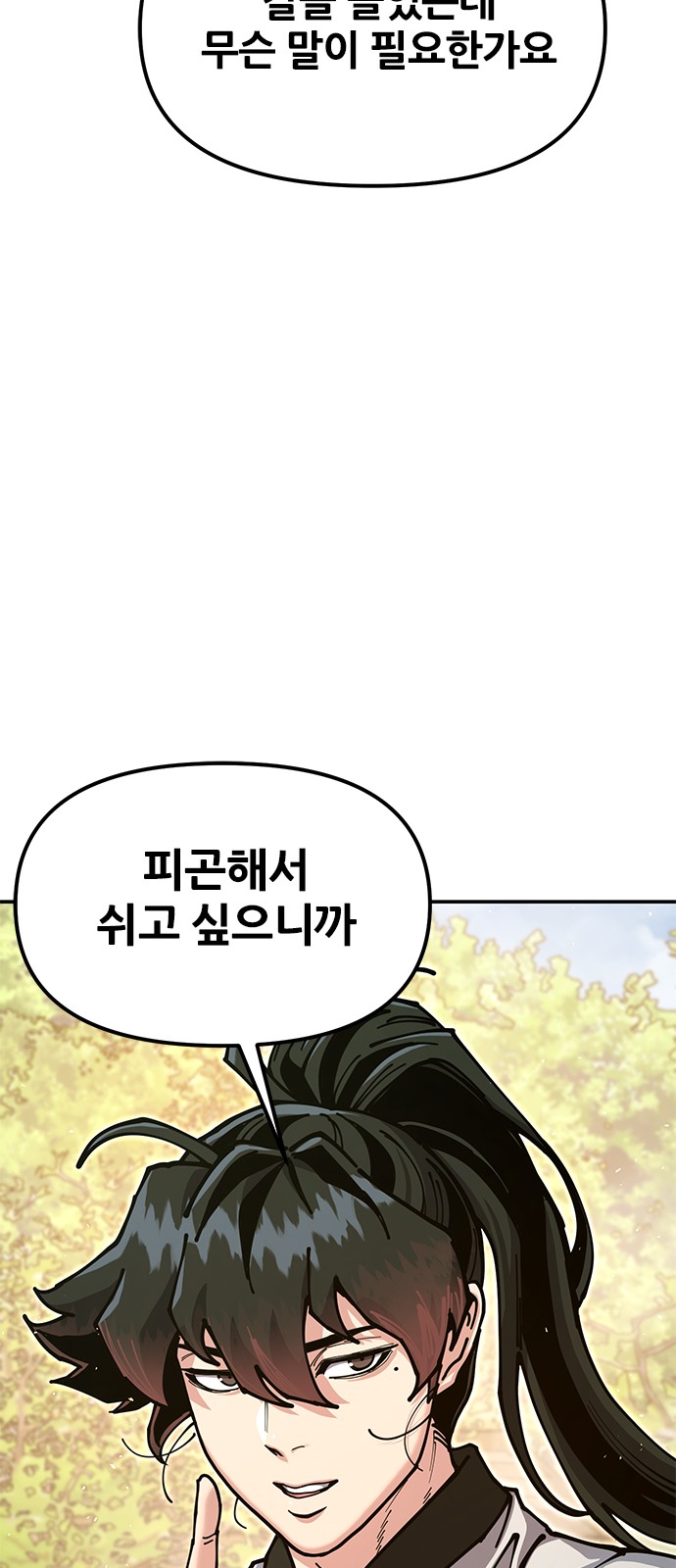 93 페이지