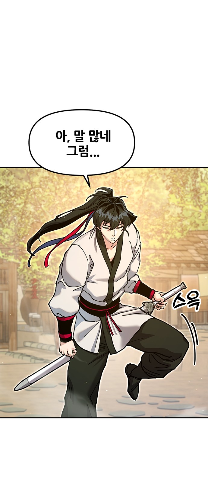 96 페이지