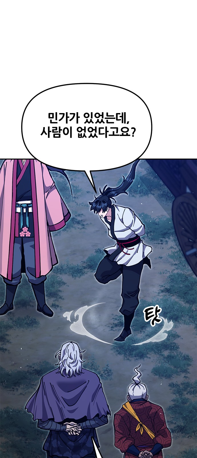 60 페이지