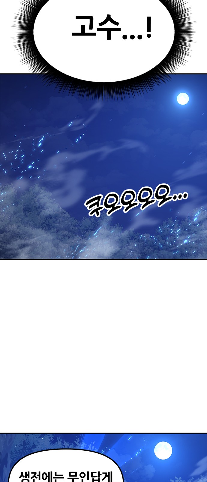 108 페이지