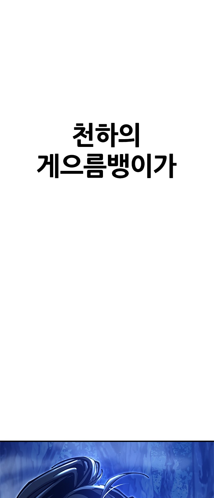 127 페이지