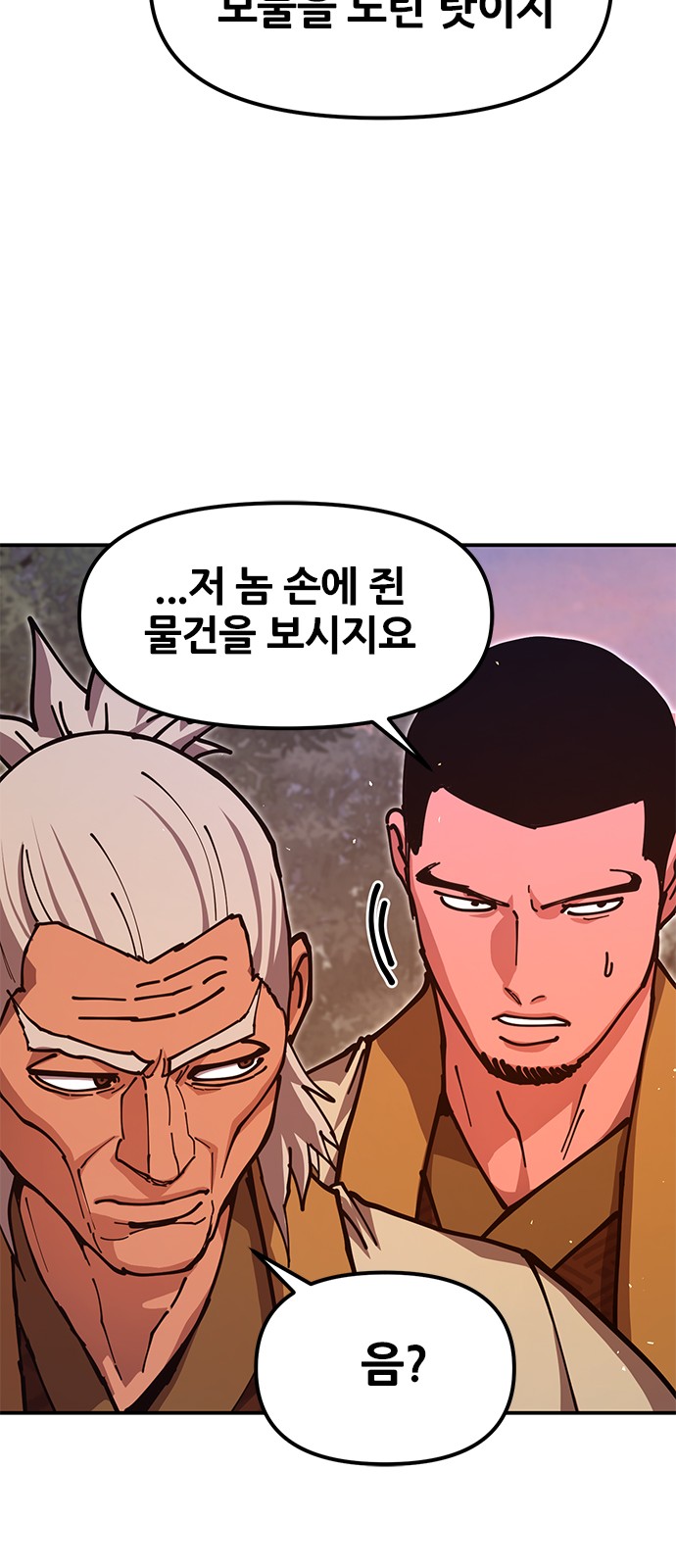 101 페이지