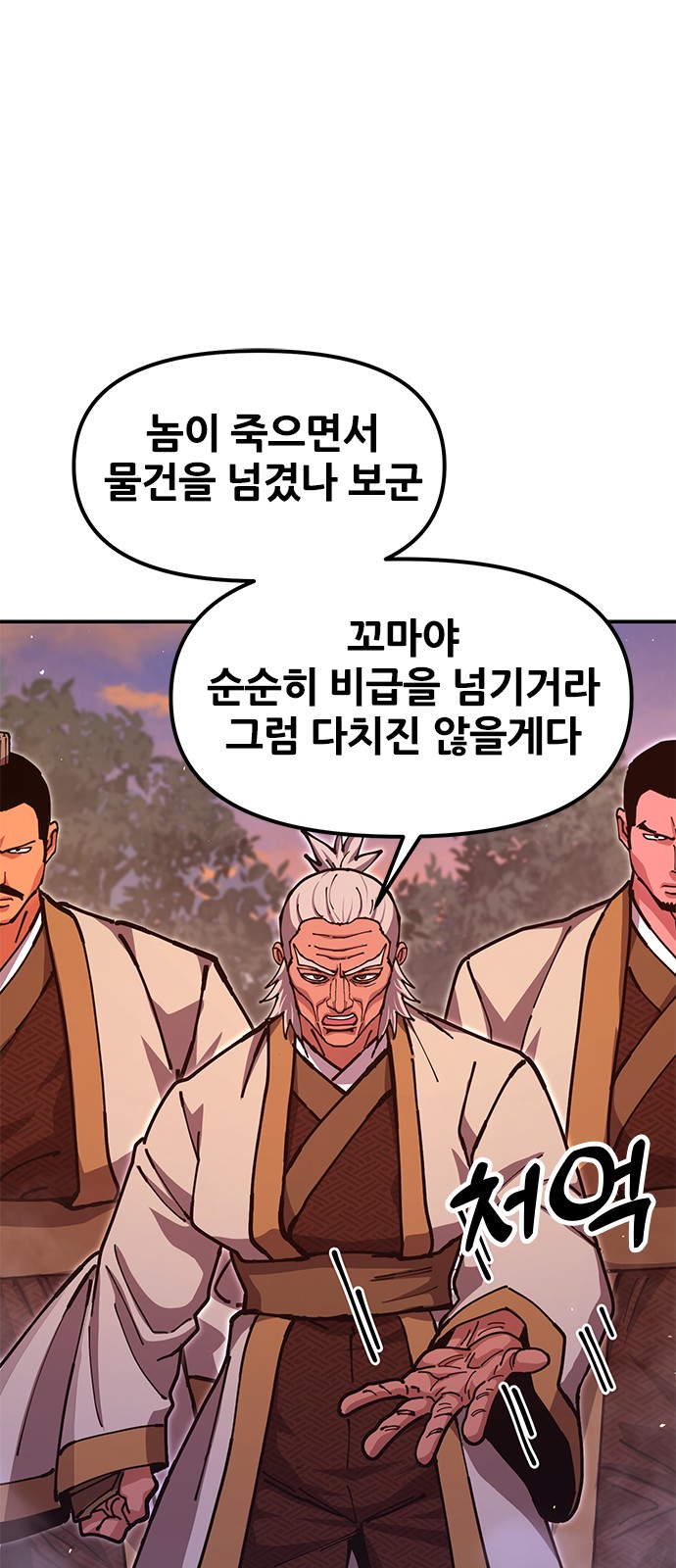 103 페이지