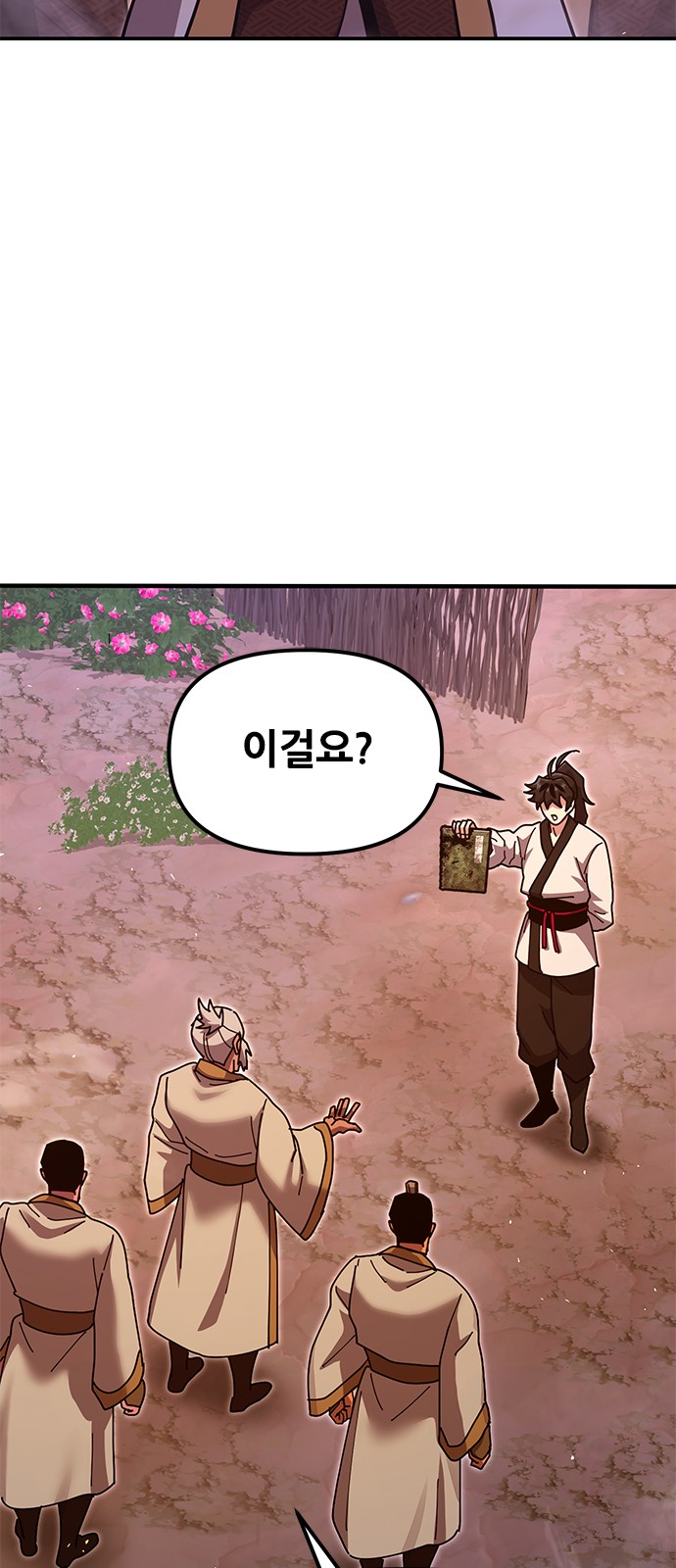 104 페이지
