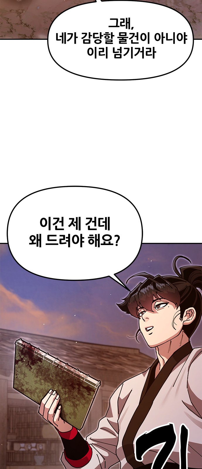 105 페이지