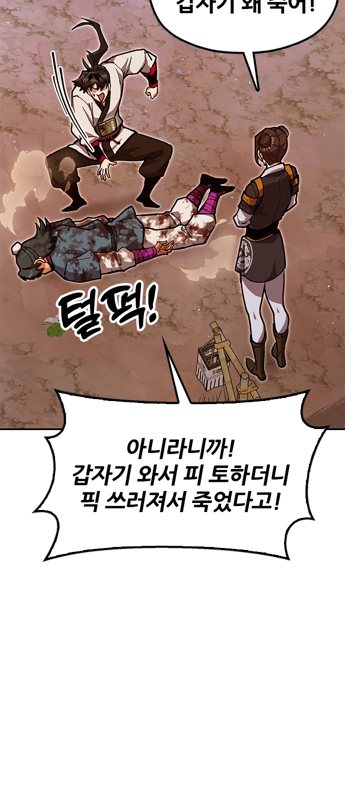 82 페이지
