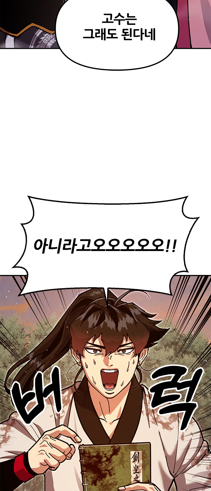 85 페이지