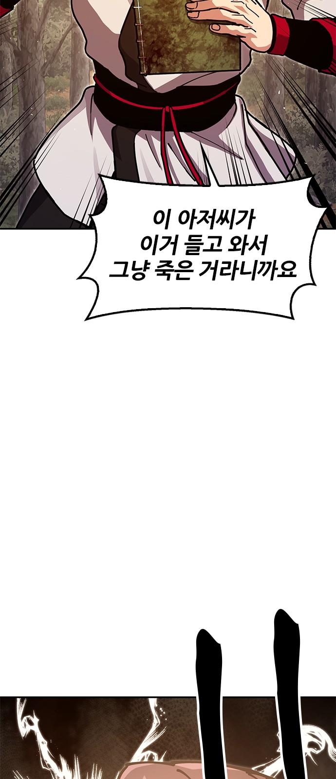 86 페이지