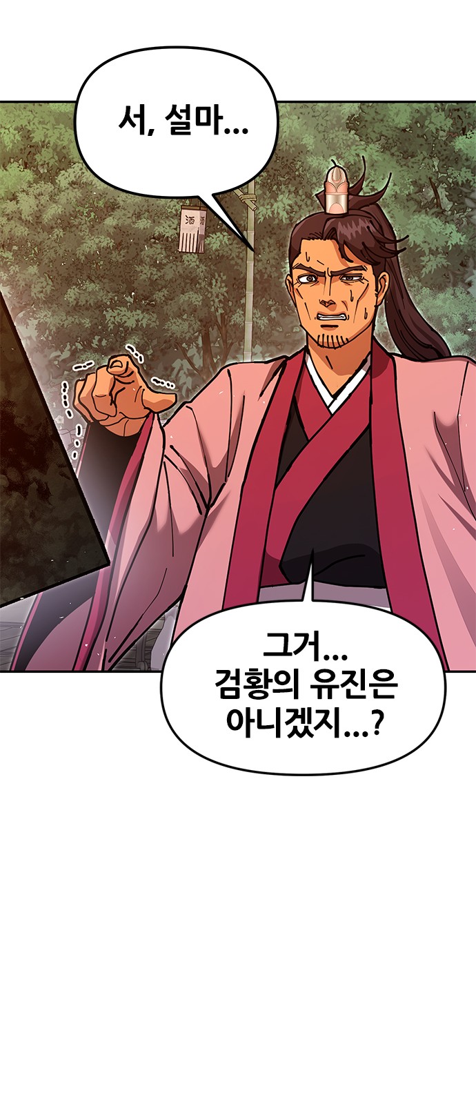 88 페이지