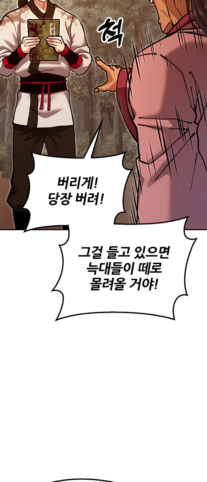 92 페이지