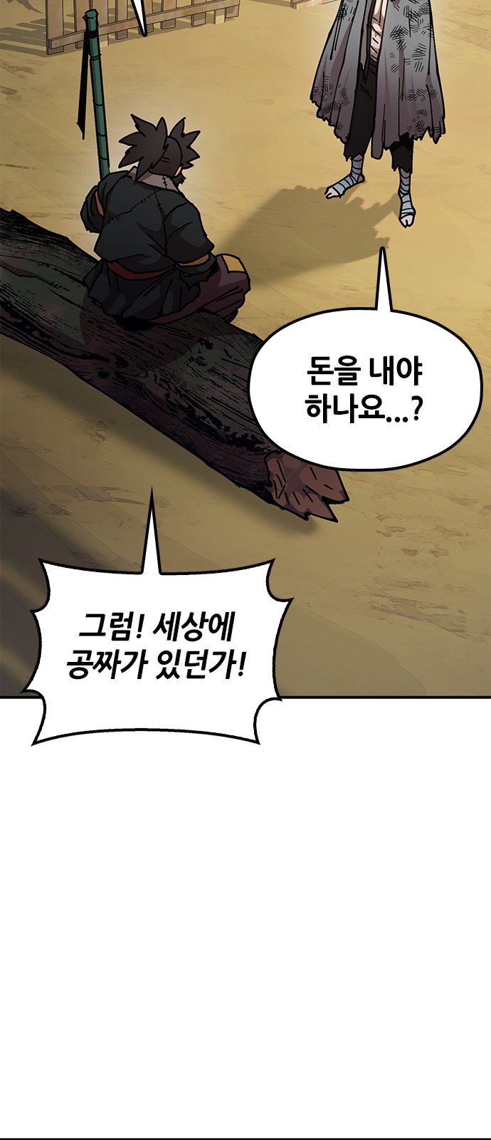 111 페이지