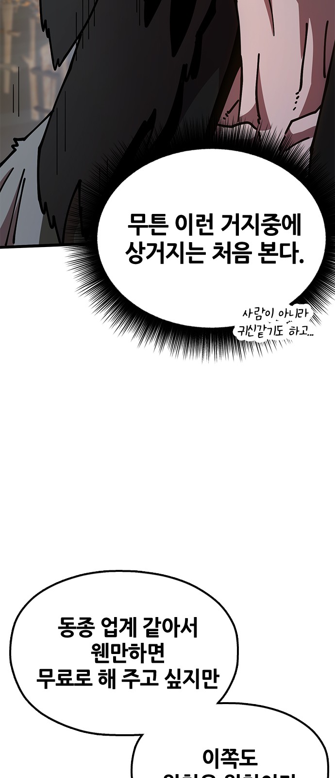 114 페이지