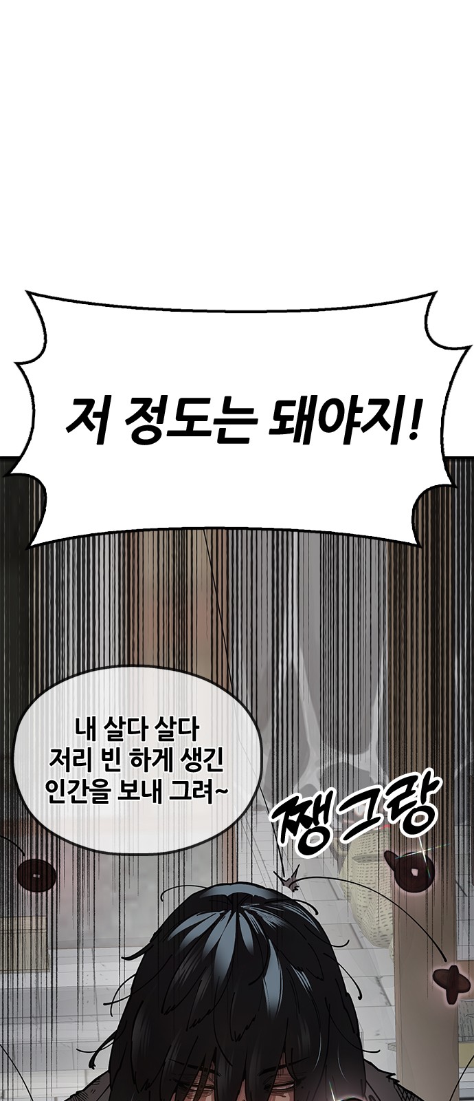 144 페이지
