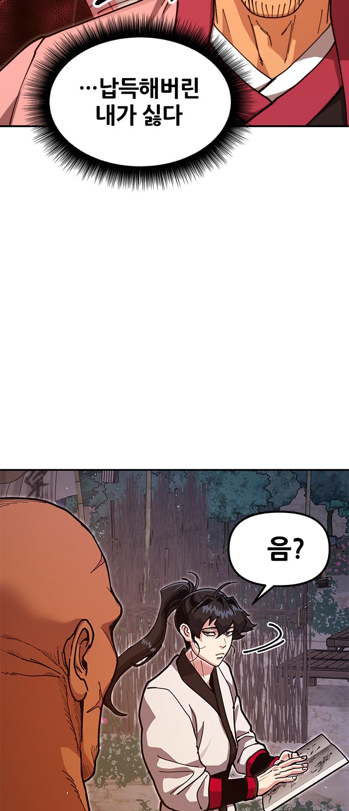 86 페이지