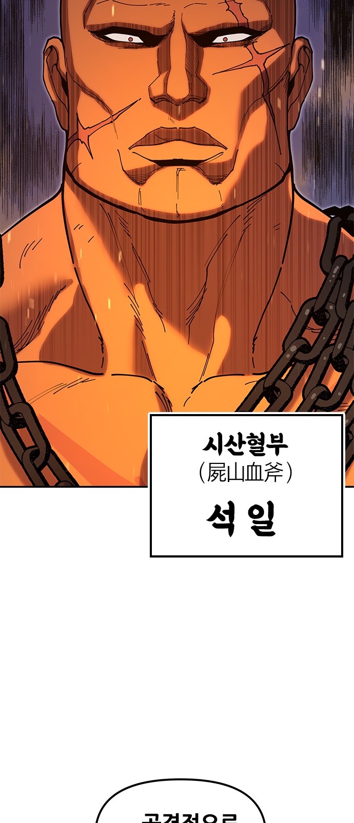88 페이지