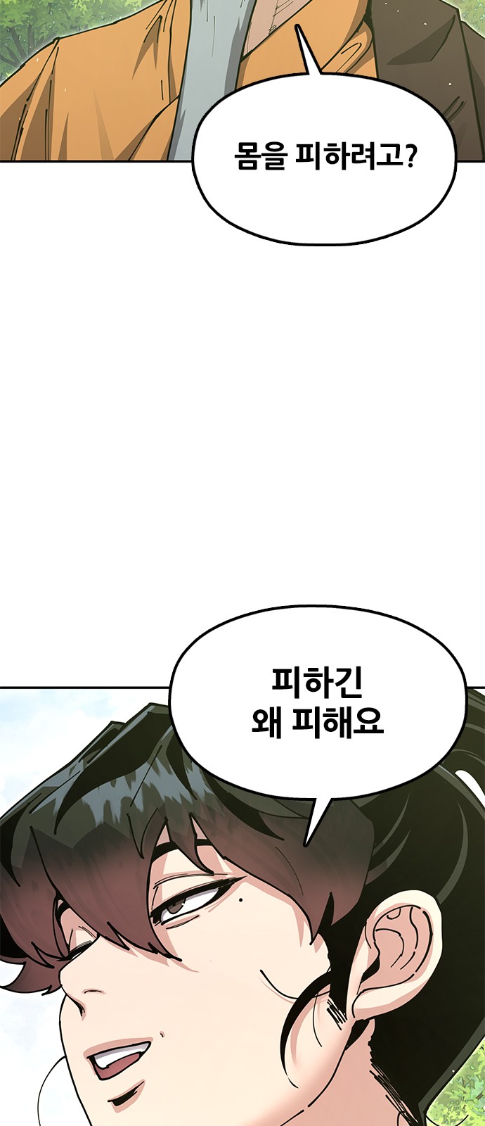 101 페이지