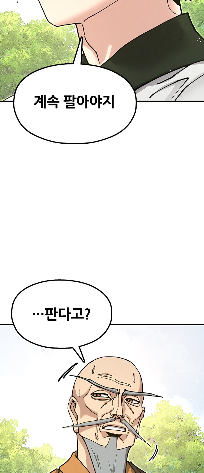 102 페이지
