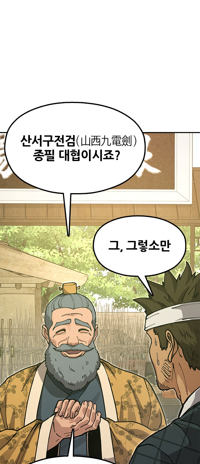 63 페이지