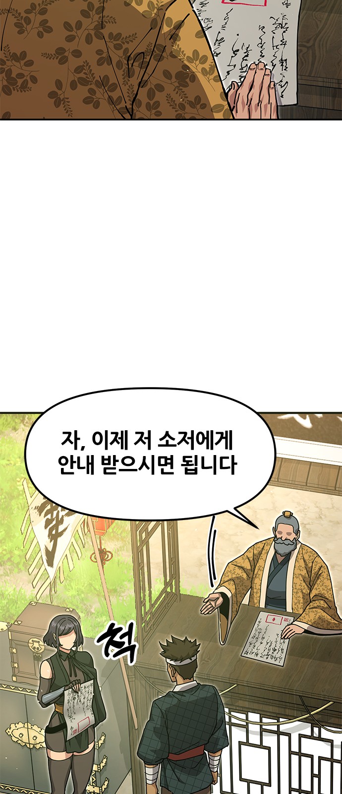 69 페이지