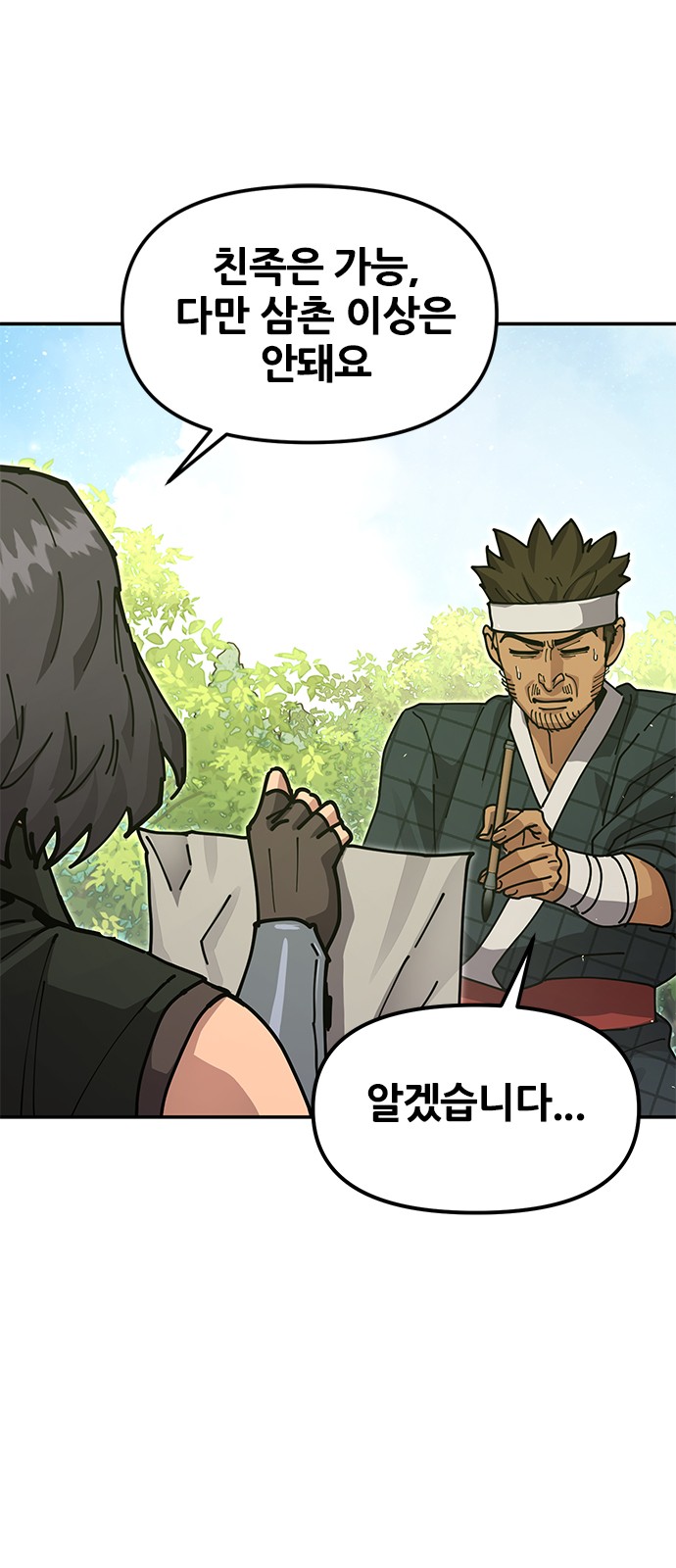 73 페이지