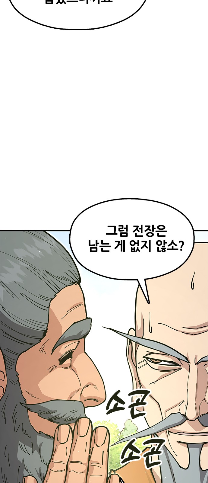 78 페이지